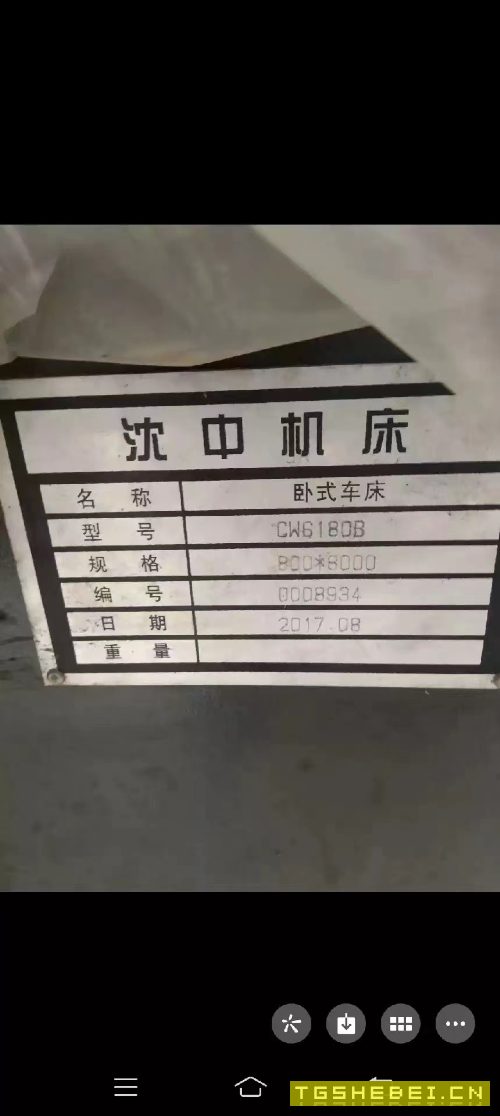 沈中6180乘8米普车