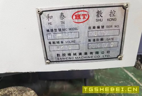和泰CNC—1580数控铣床