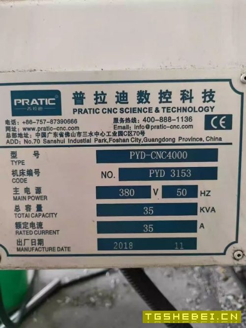 两台普拉迪4500型材加工中心