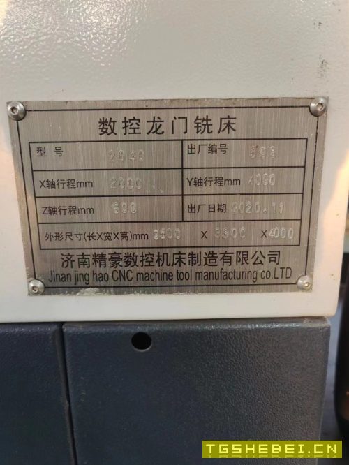 出售2020年4米乘2米龙门雕铣