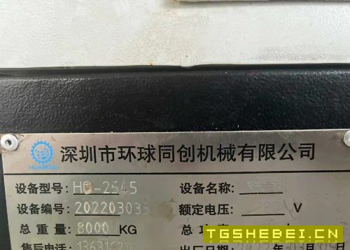 出售2450型材机2台