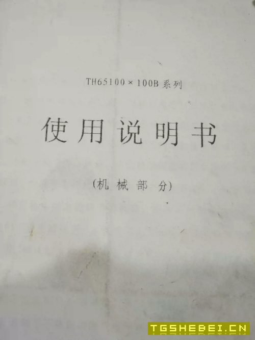 中捷1米卧加