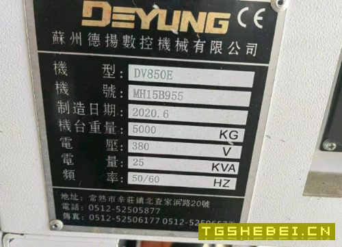 出售德阳850硬轨加工中心