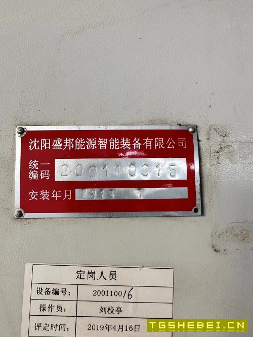 2013年长征718设备长期闲置未用。工作台2000&#215.
