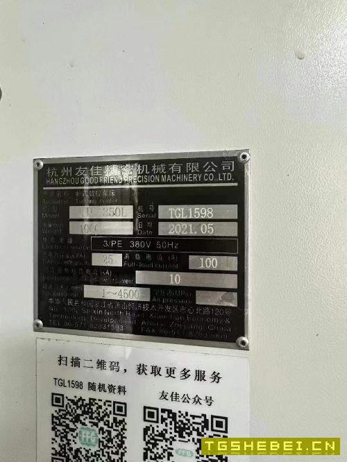 台湾友佳