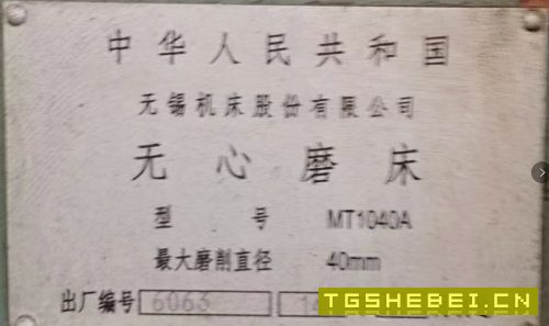 1040无心磨