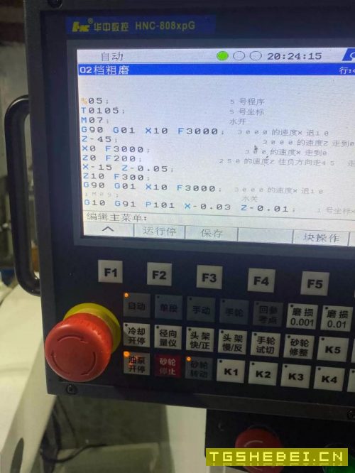 出售杰克1320数控外圆磨床