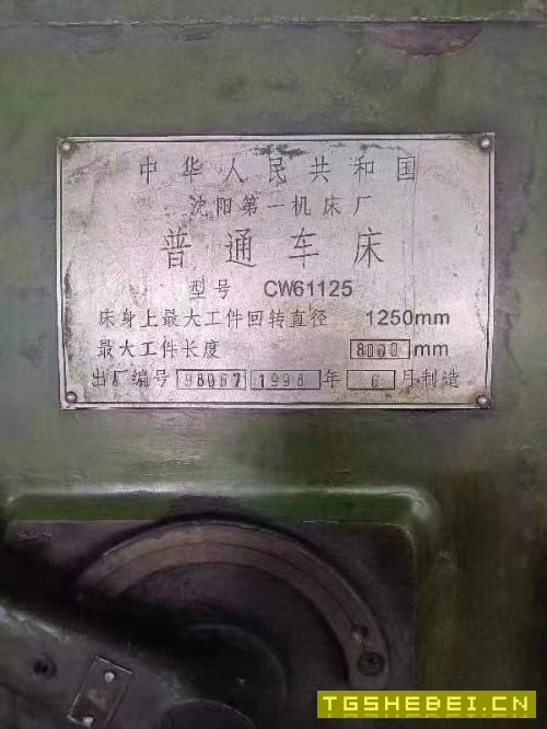 沈阳61125
