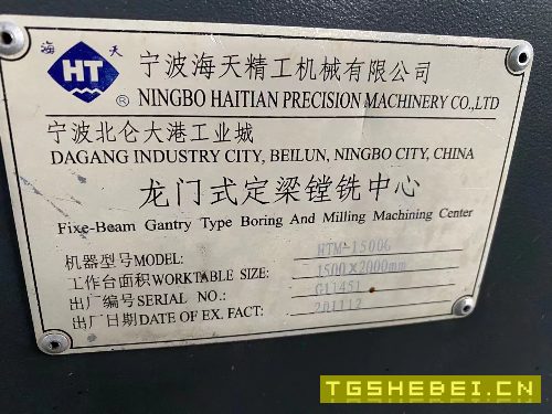 海天1500G数控龙门一台