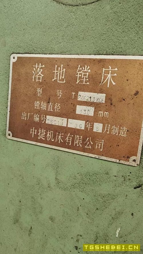 在位出售中捷TPX6213X56加工高度2米
