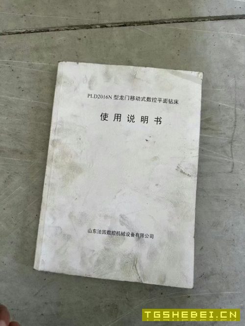法因2016数控龙门钻
