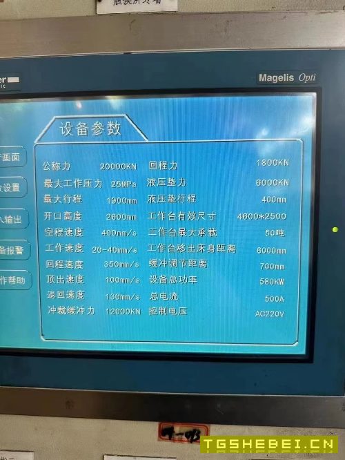 刚买下一条大型冲压线
