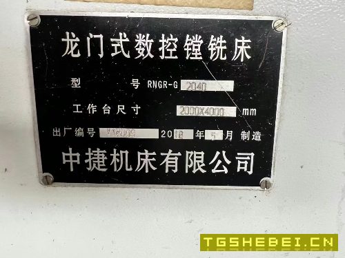 后两天秒杀了,中捷2.4/4米数控龙门铣,台面2/4米,门.
