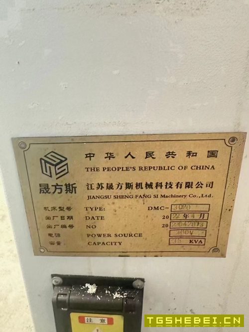 2022年晟方斯3020数控龙门加工中心,发那科黑金刚plus.