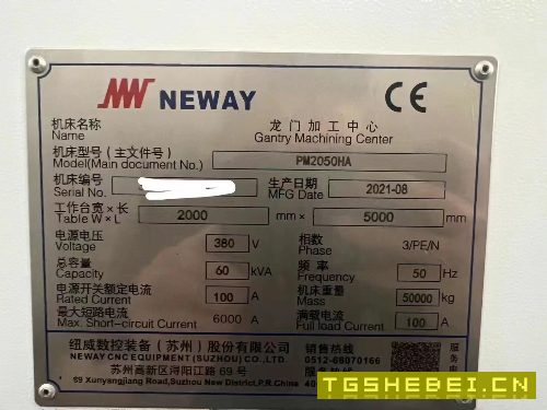21年纽威2050龙门加工中心