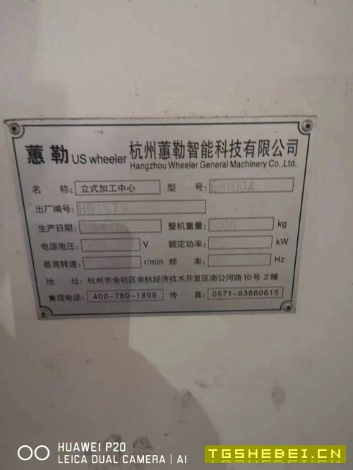 惠勒850立加,同款2台,带排屑机。