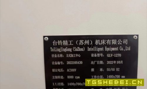 2022年准新的重型苏州台铃1270加工中心转让出售