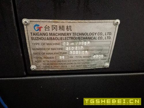 出售两台850加工中心