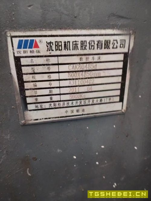 出售80485数控车一台