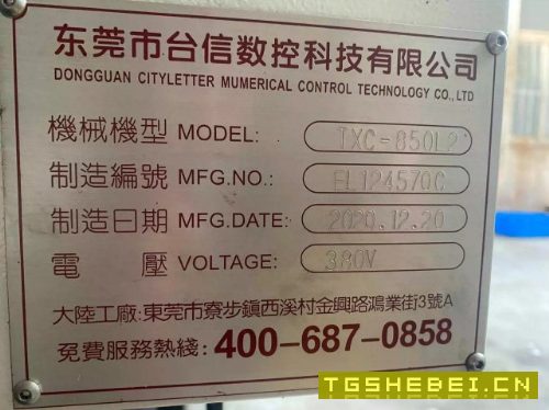 出售850加510钻工