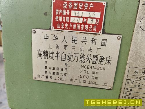 出售上海三机MGBA1420Ax500外圆磨