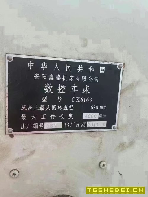 精品2013年4米安阳鑫盛CK61634米数控车床,回转直径63.