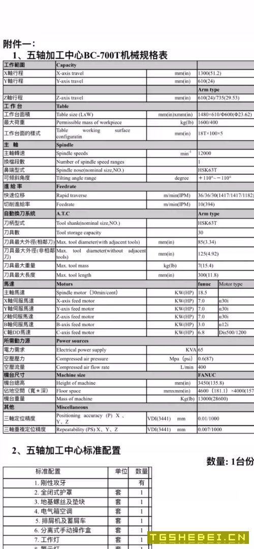 台湾丽伟五轴