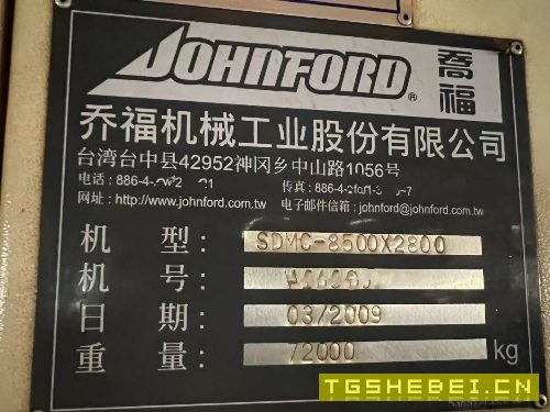 出售!精品台湾乔福8米动粱龙门加工中心。工作台2x8米.