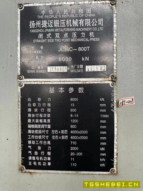 扬州冲压线