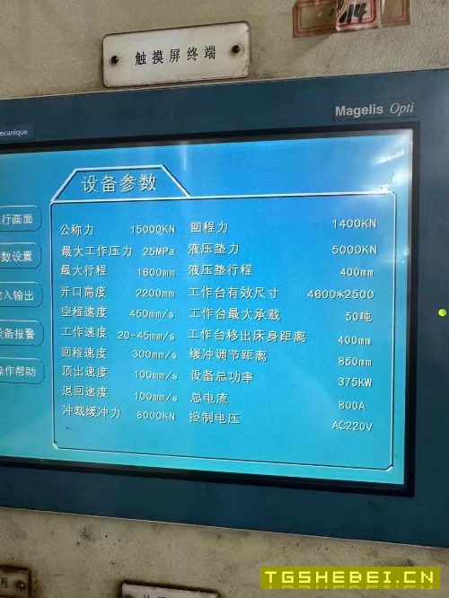 大型冲压线