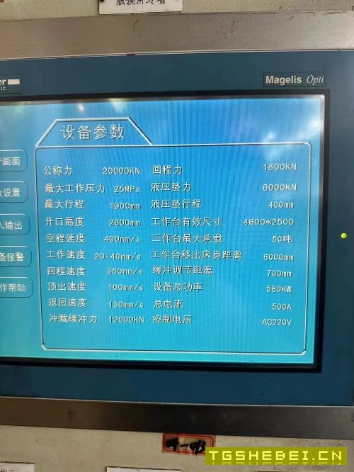 大型冲压线