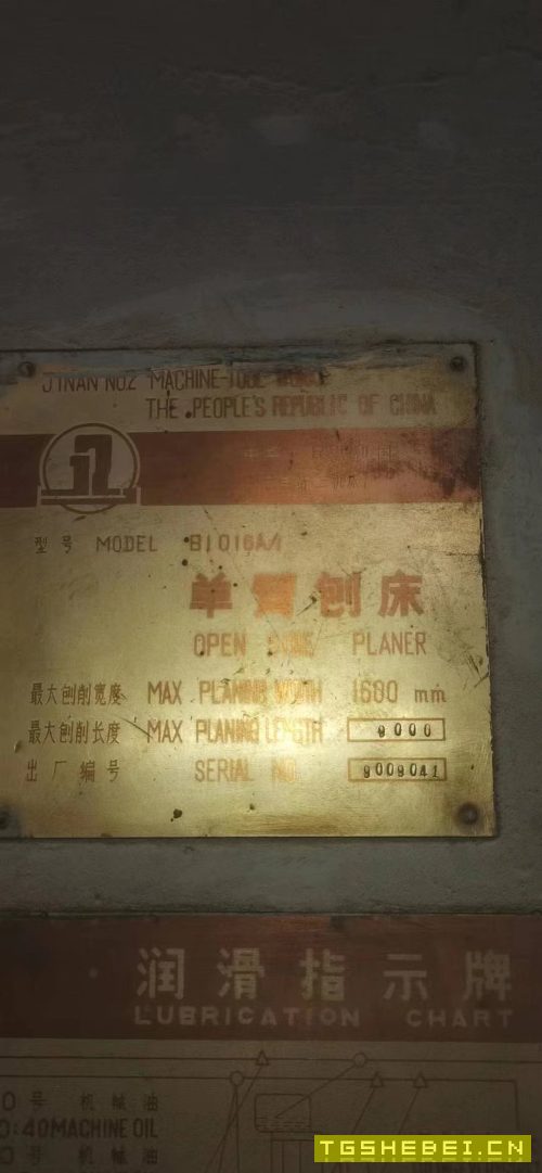 1.6米乘9米单臂刨,成色好需要的联系