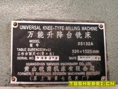 特价皖南6132万能铣只要1万多