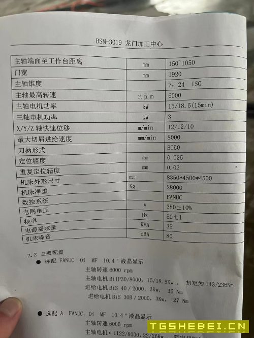 程泰780立式车床