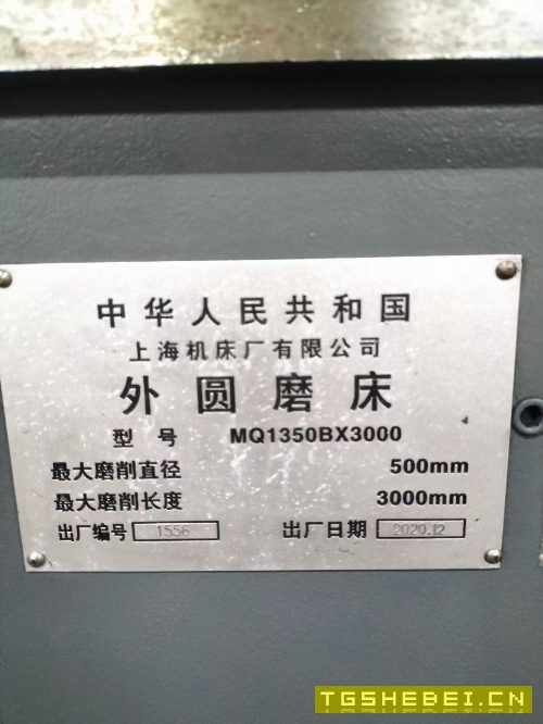 上海1350/3米外圆磨,安装基本未用,导轨嘎嘎新,有需.