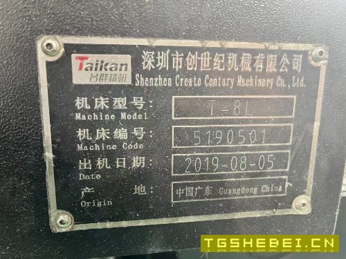 工厂在位出售台群850两线一硬加工中心一台,价格合适.