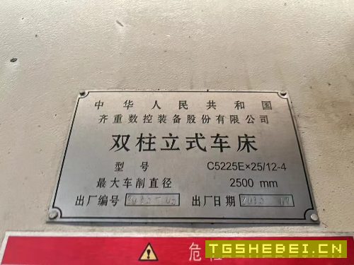 齐一2.5米立车！加工高度2.5米，市面上少有的精品，浙.