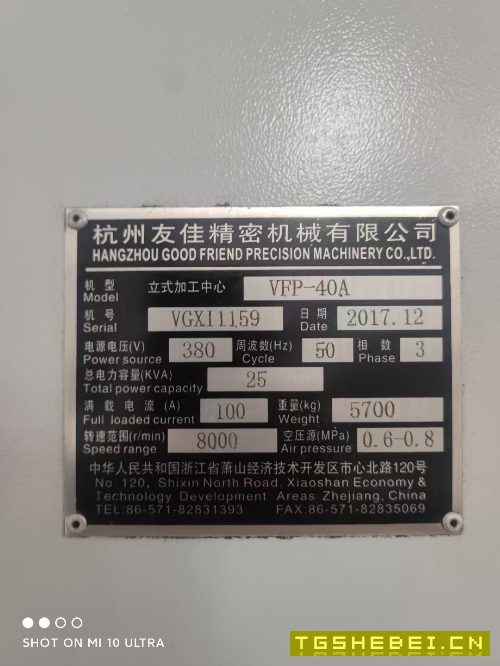 出售:2018年友佳40A一台,相当于友佳1052,BT40主轴.