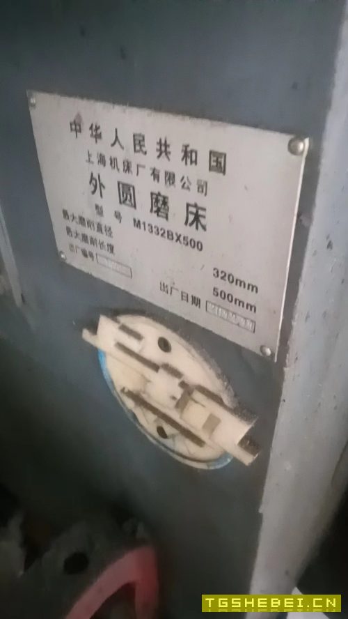 出售,安装未用1332500外圆磨床