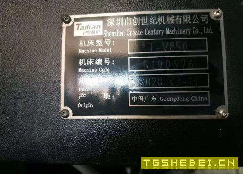 20年台群850带四轴加工中心