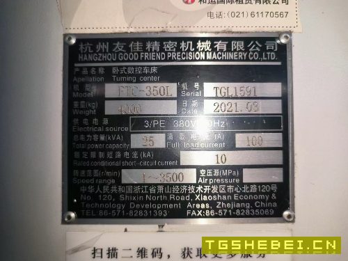 2021年台湾友佳