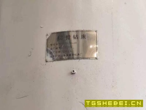 Z3010031,青海重型机床厂,技术参数:1.钻孔直径:10.