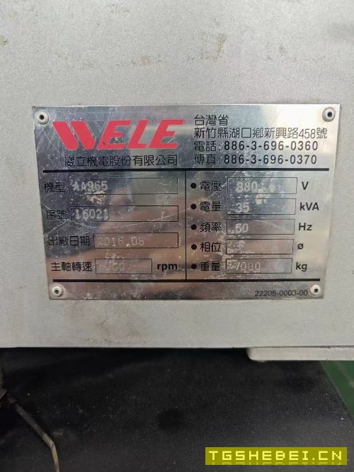 台湾原装威立965加工中心