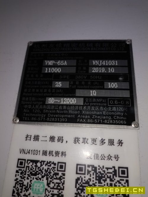 2019年友佳1680加工中心