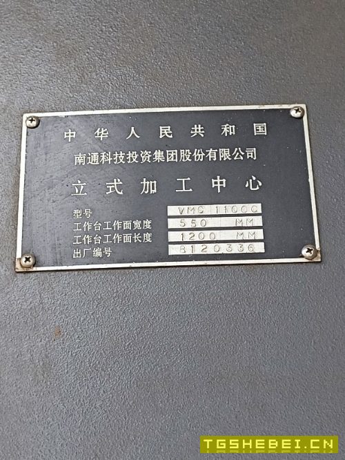 出售南通VMC1100立加