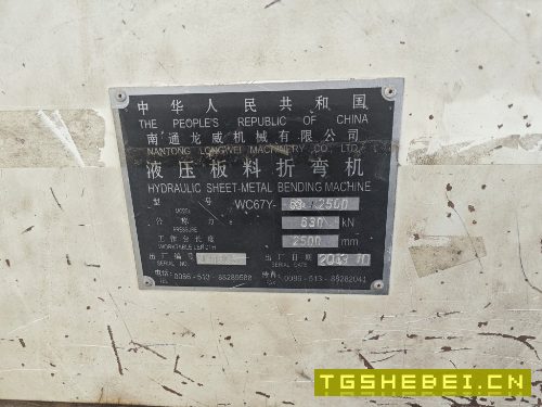出售二台折弯机