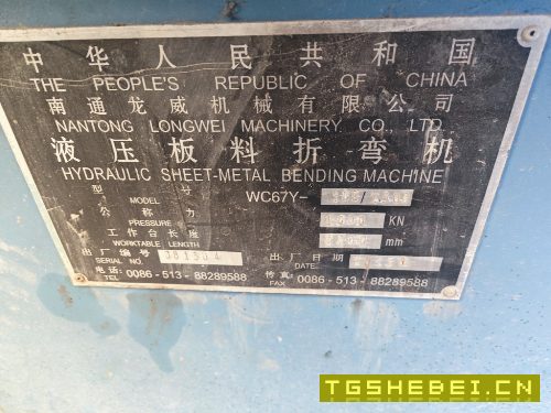 出售三台折弯机
