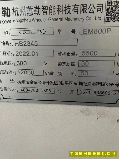 杭州惠勒850立式加工中心两台,