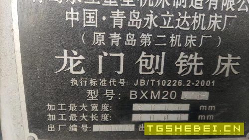 青岛永立2x3龙门刨铣