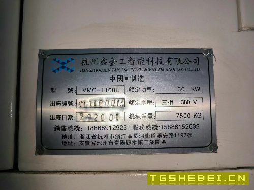 2020年鑫台工1160数控铣，三菱m80系统，三线滚柱导轨.